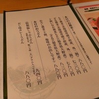 馳走 なか川 - 