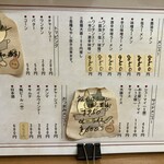 ラーメン 芳蘭 - 