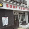 SOUP CURRY KING 本店