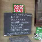 となりの食堂 - 