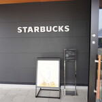 スターバックスコーヒー - 
