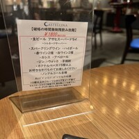 カステリーナ - 