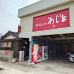 本格手抜きめし処 みんなのあじと - 2024年6月　外観