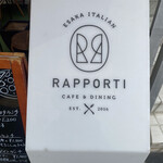 江坂イタリアン ラッポルティ - 