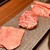 和牛焼肉 やくにく - 料理写真: