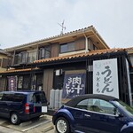 自家製うどん うどきち - 