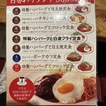 喫茶店 ピノキオ アルパーク広島店 - 