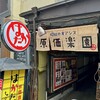はかた商店 - 