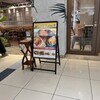 Eggs 'n Things エミフルMASAKI店
