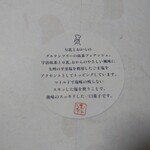 むしやしない - うのさん印入ってます