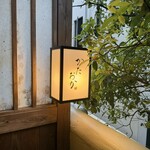 広東料理 かたおか - 