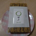 むしやしない - ◯から(笑)→お  か  ら