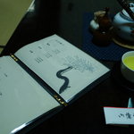 大和田 - 品（しな）は僅（わづ）かこれだけ