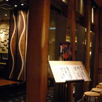 駒形前川 新丸ビル店 - 
