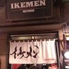 イケメンハリウッド 新横浜ラーメン博物館店