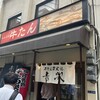 吉次 本町店