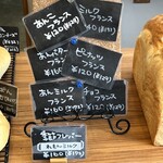 しばぱん - 店内