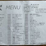 しばぱん - パンメニュー