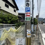 しばぱん - 駐車場案内