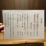 酒肴場 屯 - ランチメニュー