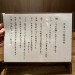 酒肴場 屯 - 蘊蓄