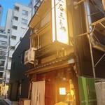 Gensen Yakitori Issekisanchou - 