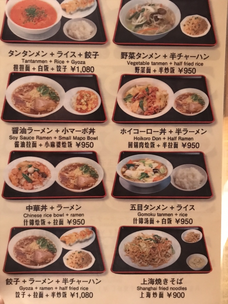 メニュー写真 : 銀莱 麹町店 （ぎんらい） - 麹町/中華料理 | 食べログ