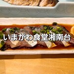 いまがわ食堂 - 