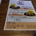 窯右衛門 - メニュー