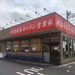 横浜家系ラーメン 宮里家 - 
