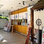 いまがわ食堂 - 