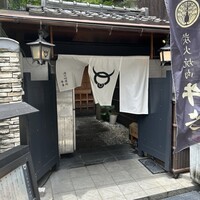牛歩 - 