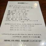 Seasons Dining　唯一無二 - 