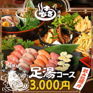 飲み放題付きご宴会コース3000円から各種ご用意！