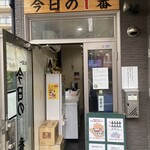 ヌードル＆スパイスカレー 今日の1番 - 外観 ※朝06:58でカウンター8席の内4名着席