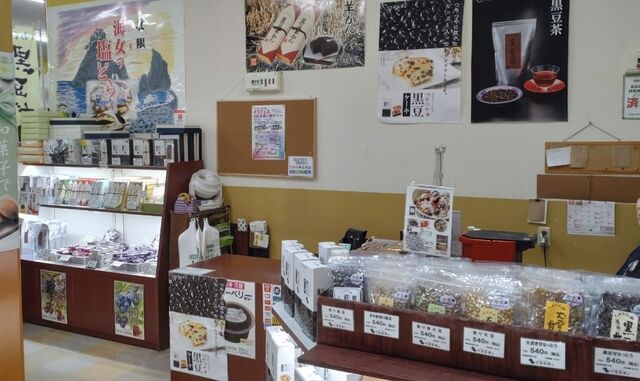 竹屋製菓 土の館店 - 久慈（和菓子）の写真