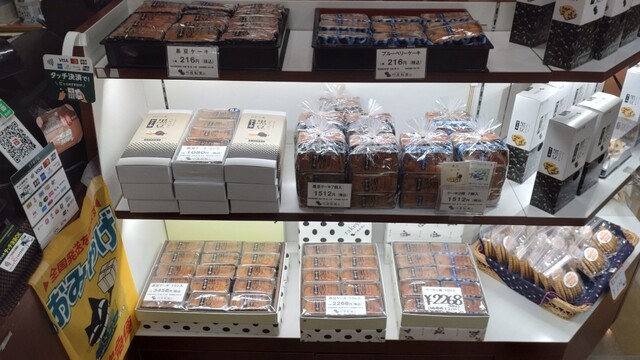 竹屋製菓 土の館店 - 久慈（和菓子）の写真