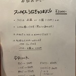 スパイスカレー キテレツ - 