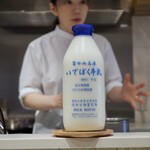 Haruka Murooka - 富士山麓いでぼく牛乳