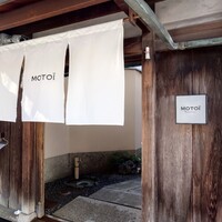 モトイ - 