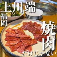 やきにくのバクロ 博多店 - 