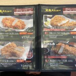 黒かつ亭 中央駅本店 - 