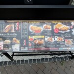 黒かつ亭 中央駅本店 - 