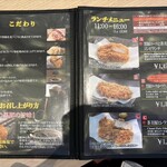 黒かつ亭 中央駅本店 - 