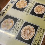 坂内食堂 - カウンター上 メニュー表