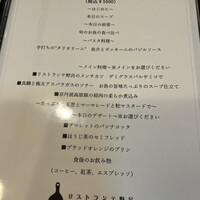 リストランテ野呂 - 