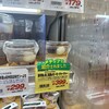 成城石井 アトレ大井町店
