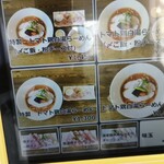 鶏×麦 らら - お得なセットは右上です！