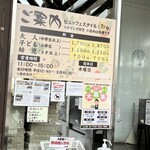 さんち家 - 70分食べ放題！