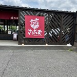 さんち家 - 名前可愛い♡